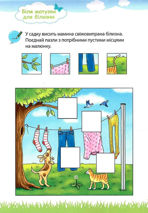 Мій великий та яскравий блокнот для дитсадочка