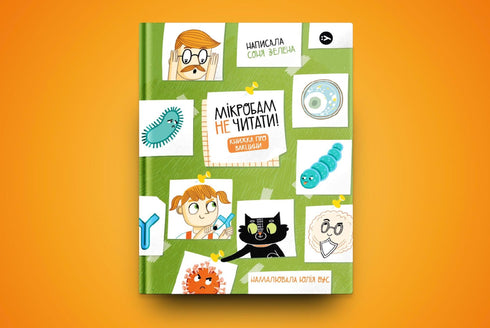 Microbes Do Not Read! A Book About Vaccines - 9786177933181