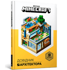 MINECRAFT Arkitektens håndbog (ukrainsk udgave)