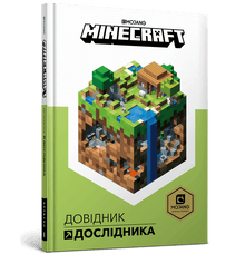 MINECRAFT. Opdagelsesrejsendes håndbog (ukrainsk udgave)