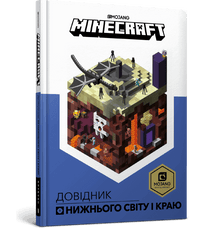 MINECRAFT. Håndbog om Nether og End (ukrainsk udgave)