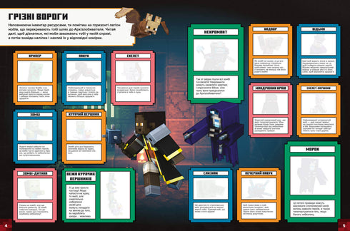 MINECRAFT Dungeons. Sticker book (print run ended)