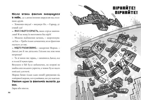 MINECRAFT Djupdykning