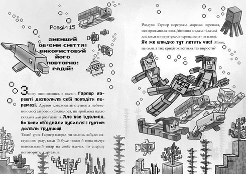 MINECRAFT Djupdykning