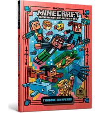 MINECRAFT Dybdedyk (ukrainsk udgave)