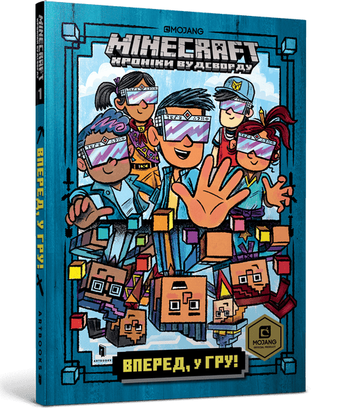 MINECRAFT Вперед, у гру!