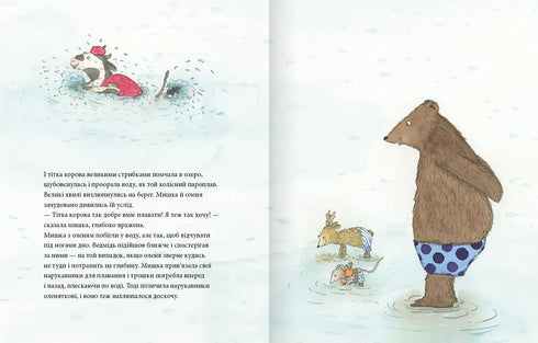 Mouse's summer, bear's happiness