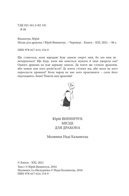 En plats för en drake