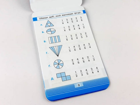 Mobiltelefon Math simulator. fraktioner