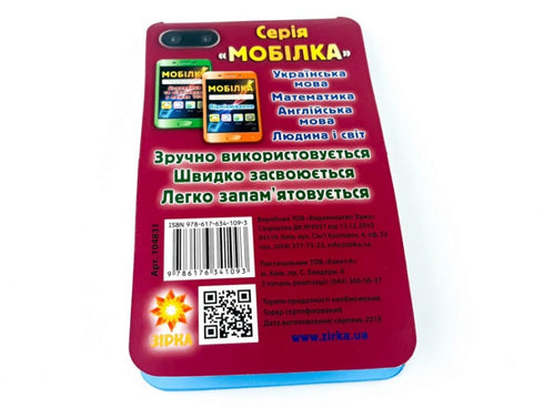 Mobiltelefon Math simulator. fraktioner