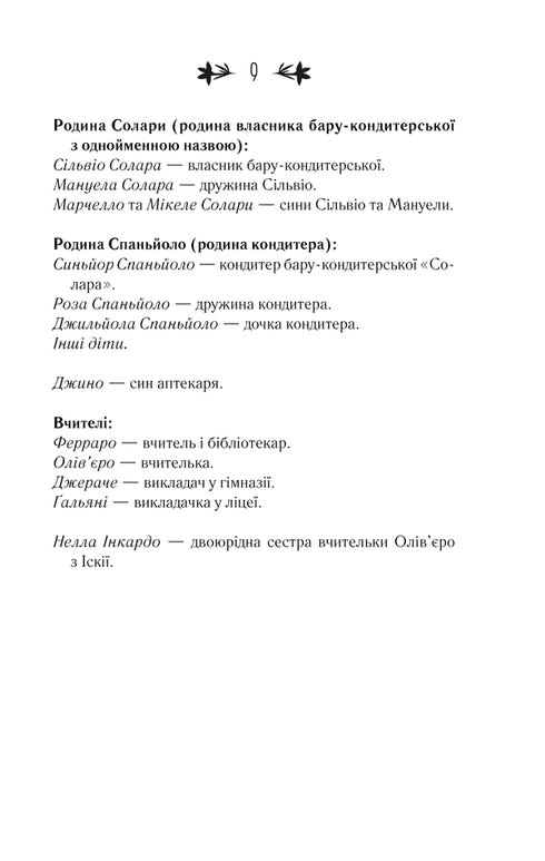 My incredible friend