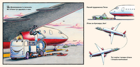 Mitt bygge: goda vänner på startbanan - 9786175232750