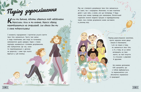 Min kropp förändras: en guide till att bli vuxen för flickor