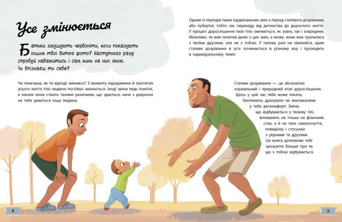 Min kropp förändras: en guide till att bli vuxen för pojkar - 9786170979421