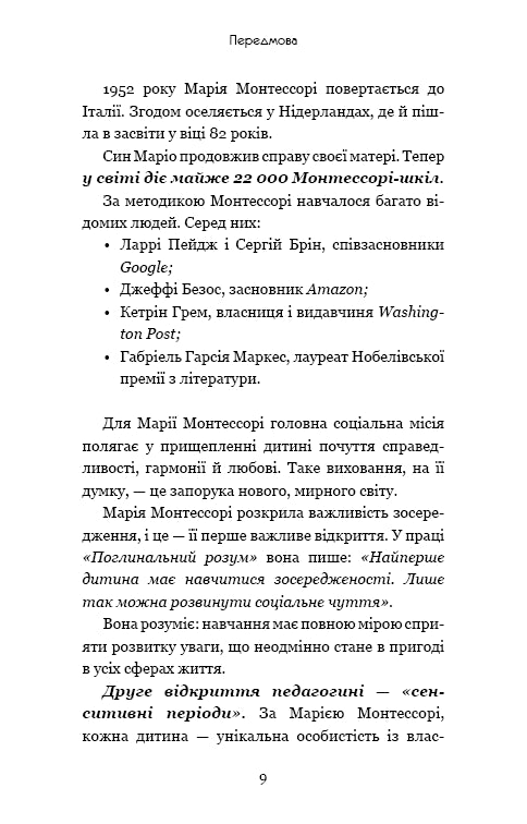 Montessori. 150 Activities with a Child at Home. 0-4 Years