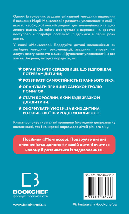 Montessori. Give Your Child Confidence. Ages 3–12