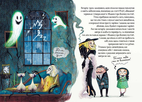 Mortina och den mystiska sjön