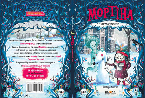 Mortina and the ghostly friend