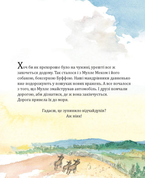 Мулле Мек зводить будинок