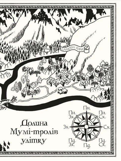 Mumintrollet och draken - 9789664483886