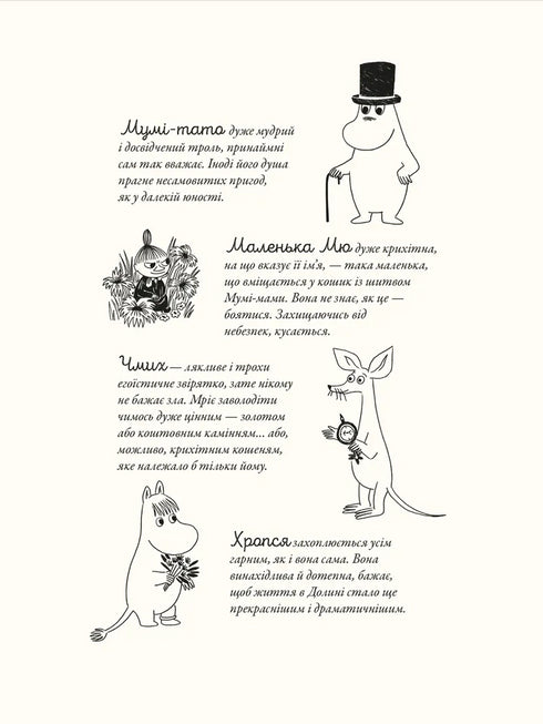 Mumintrollet och draken - 9789664483886