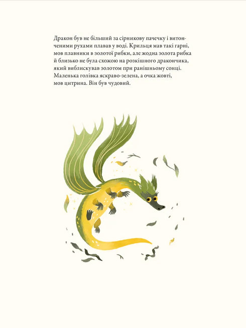 Mumintrollet och draken - 9789664483886