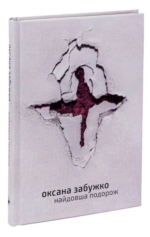 Найдовша подорож