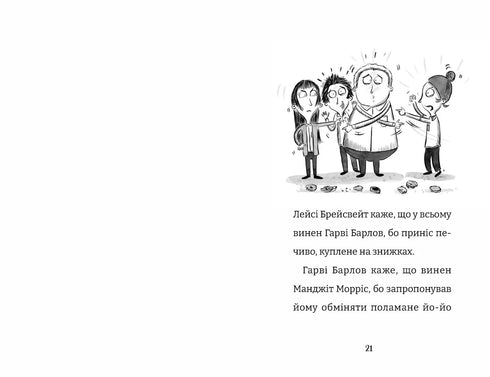 The Worst Class in the World. Book 1
