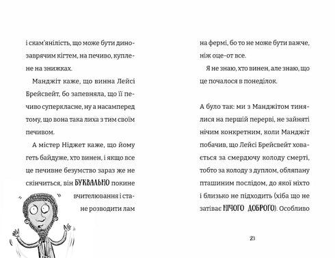 The Worst Class in the World. Book 1