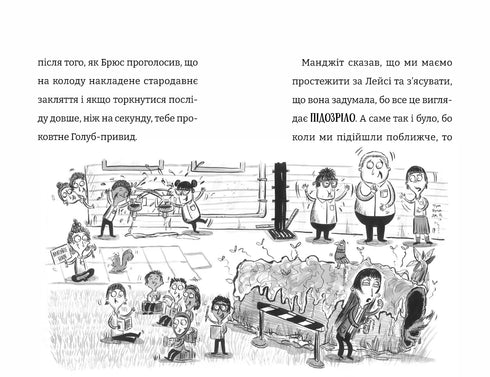 The Worst Class in the World. Book 1