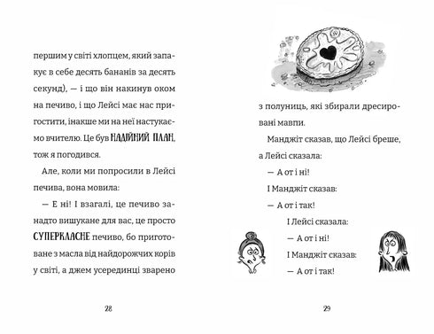 The Worst Class in the World. Book 1