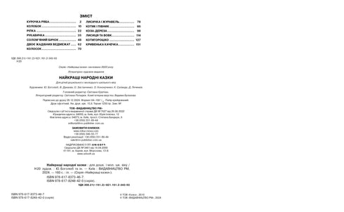 De bästa folksagorna - 9786178373467