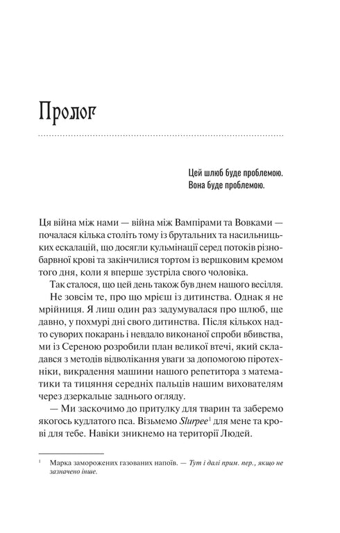 Bride (illustrated section) - 9786171708860