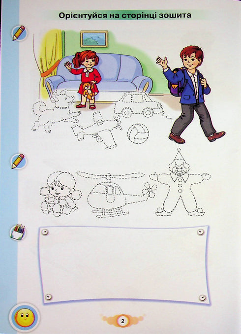 Lär dig skriva. NUS. Skriv- och språkutvecklingshäfte. 1 klass. Del 1 - 9789669914279