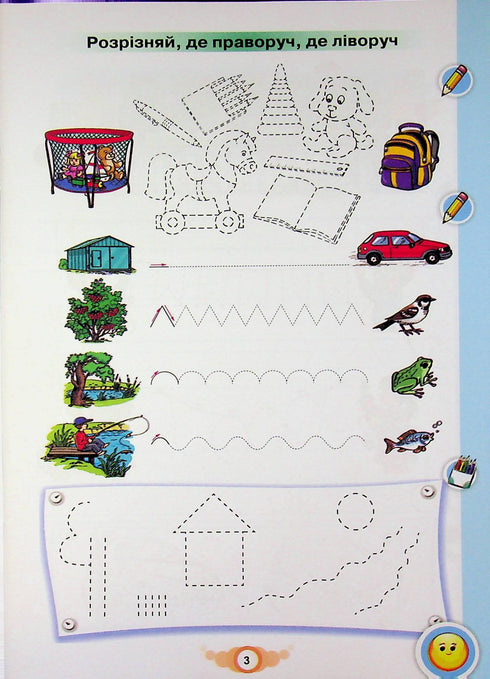 Lär dig skriva. NUS. Skriv- och språkutvecklingshäfte. 1 klass. Del 1 - 9789669914279