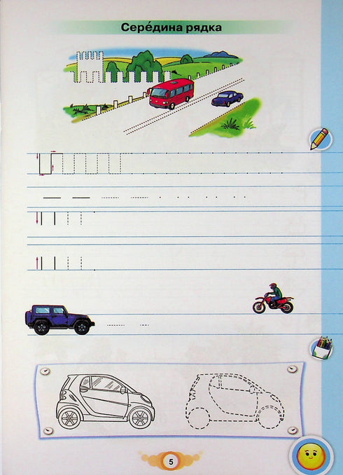 Lär dig skriva. NUS. Skriv- och språkutvecklingshäfte. 1 klass. Del 1 - 9789669914279