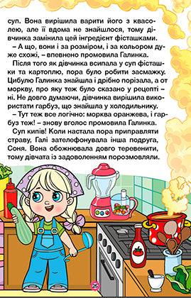 Lär dig - ha kul. Pärlsagor. Violett