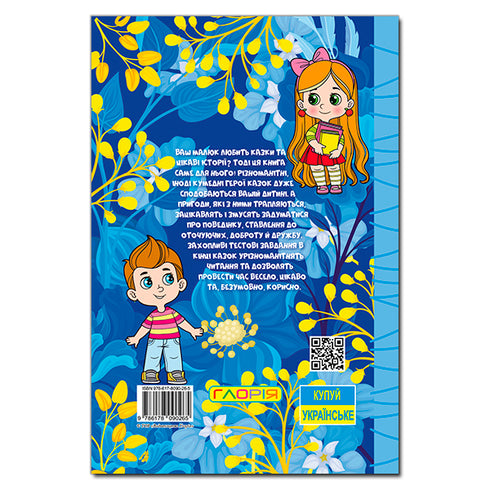 Lär dig - ha kul. Pärlsagor. Blå