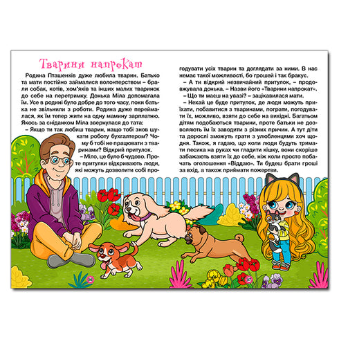 Lär dig - ha kul. Pärlsagor. Blå