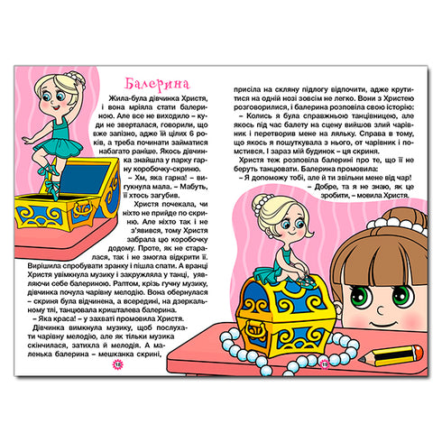 Lär dig - ha kul. Pärlsagor. Blå