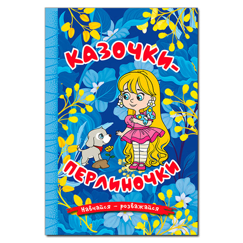 Lär dig - ha kul. Pärlsagor. Blå