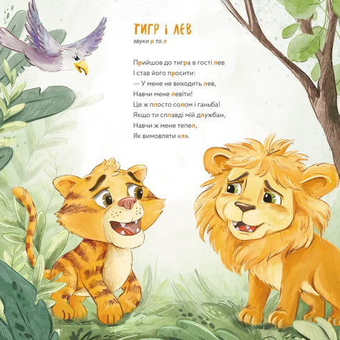 Training with Meowing and Growling