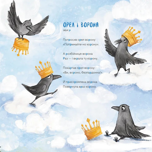 Training with Meowing and Growling