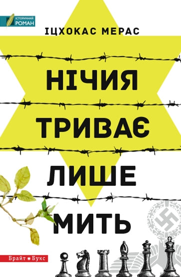 Oavgjort varar bara en stund