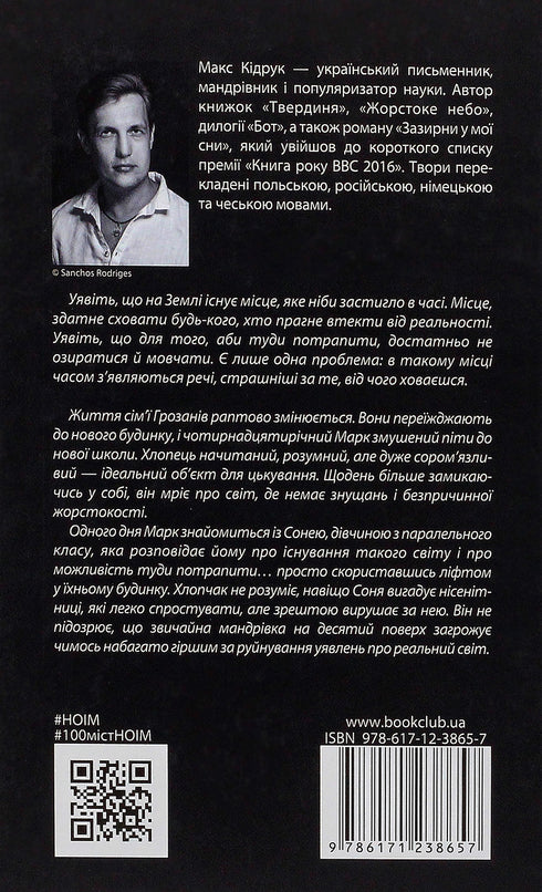 Titta inte tillbaka och var tyst - 9786171238657