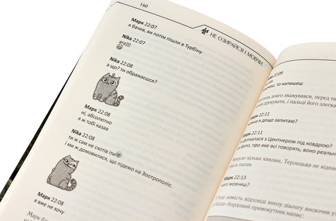 Titta inte tillbaka och var tyst - 9786171238657