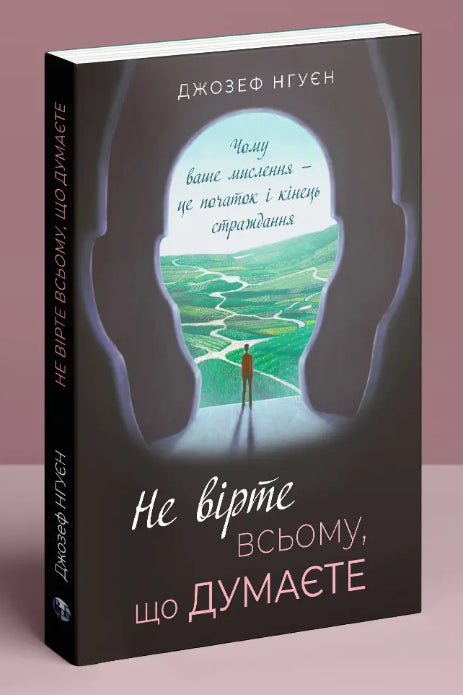 Don't believe everything you think