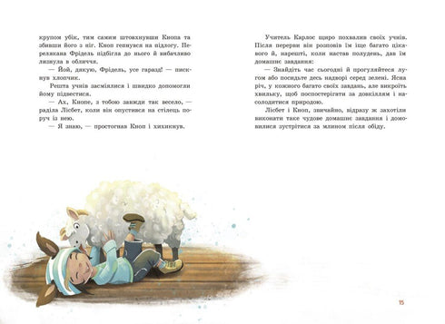 Rastlös Knapp. Mirakel i den lilla skogen