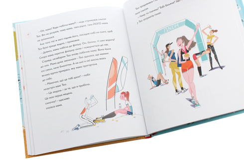 Непосидючка, який любив бігати