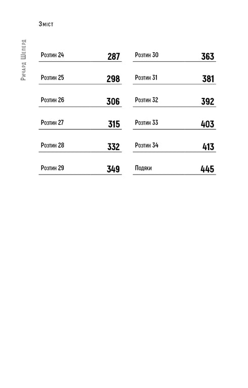 Onaturliga fall. Rättsmedicinska noteringar i 34 obduktioner